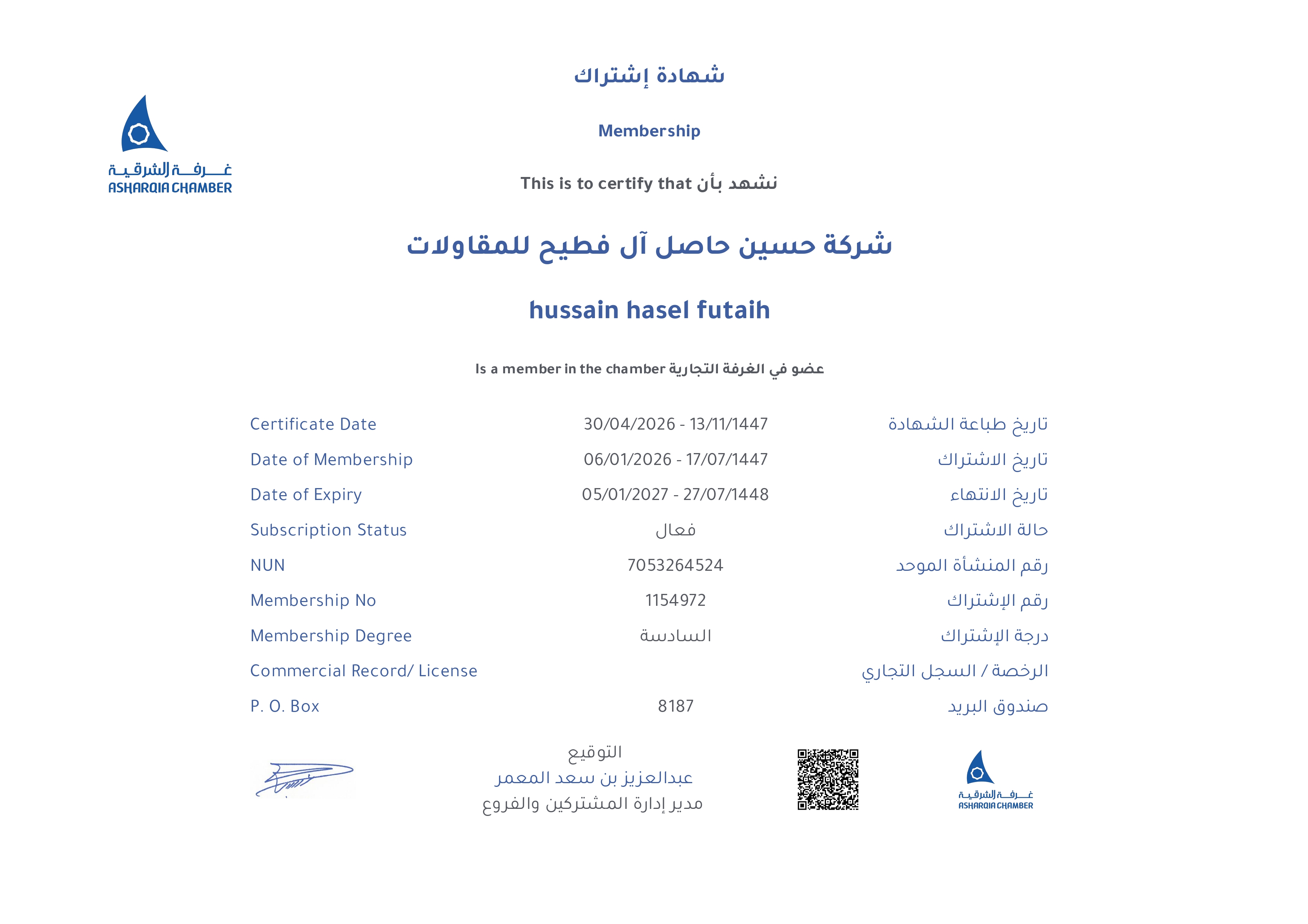 License-5