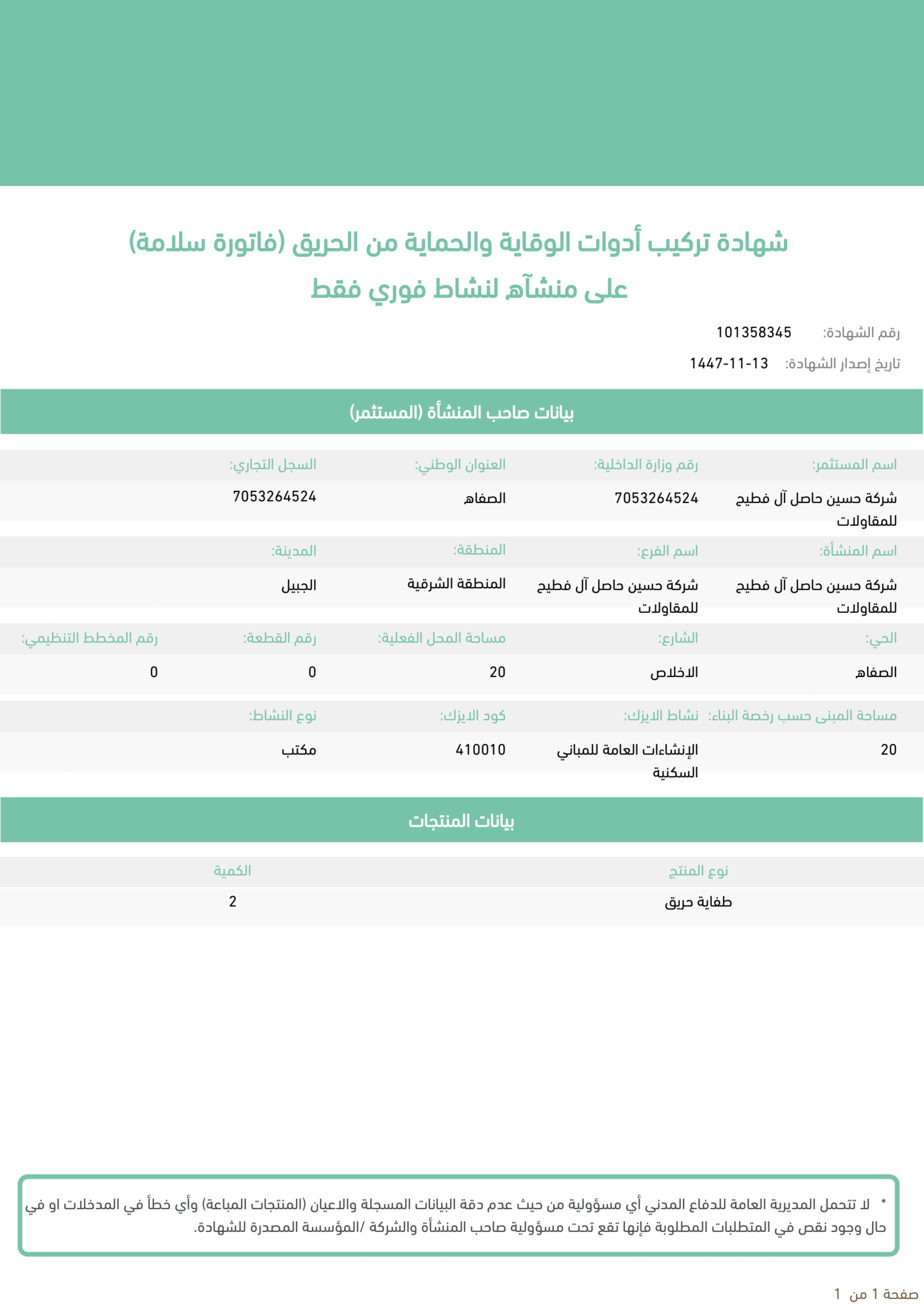 License-3