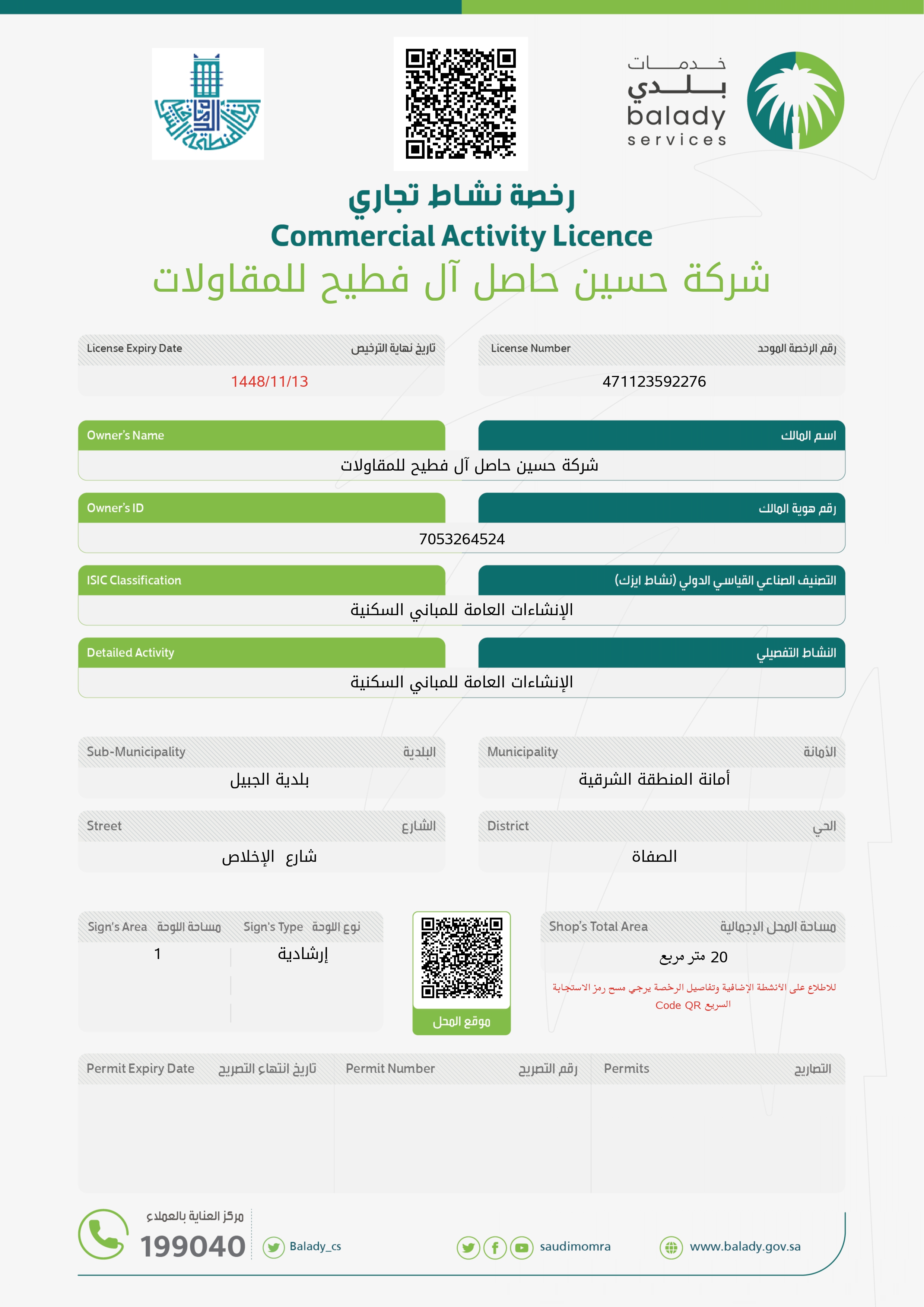 License-4